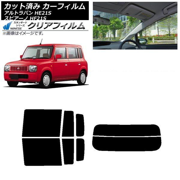カーフィルム マツダ スズキ スピアーノ アルトラパン HF21S HE21S リアセット(分割) WINCOS クリア UV25HD AP-WFHD0153-RDR2