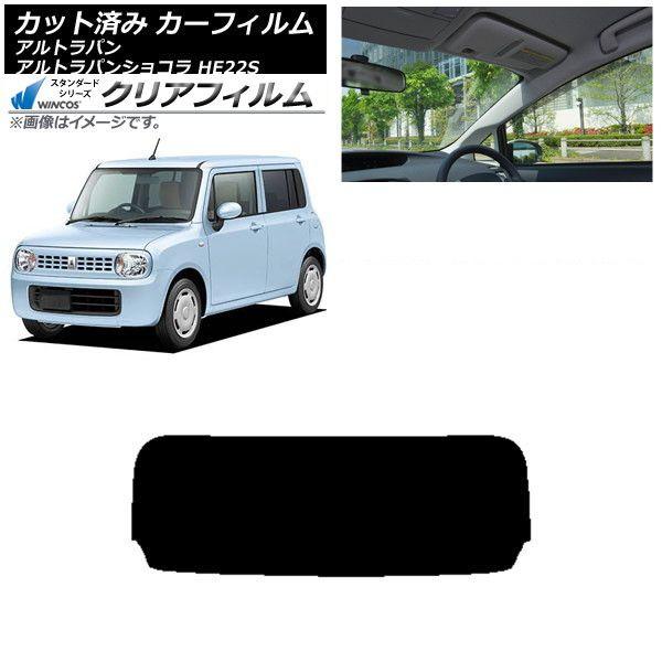 カーフィルム スズキ アルトラパン/アルトラパンショコラ HE22S リアガラス(1枚型) WINCOS クリア UV25HD AP-WFHD0154-R1