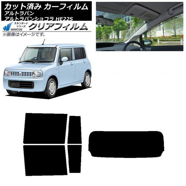 カーフィルム スズキ アルトラパン/アルトラパンショコラ HE22S リアセット(1枚型) WINCOS クリア UV25HD AP-WFHD0154-RDR1