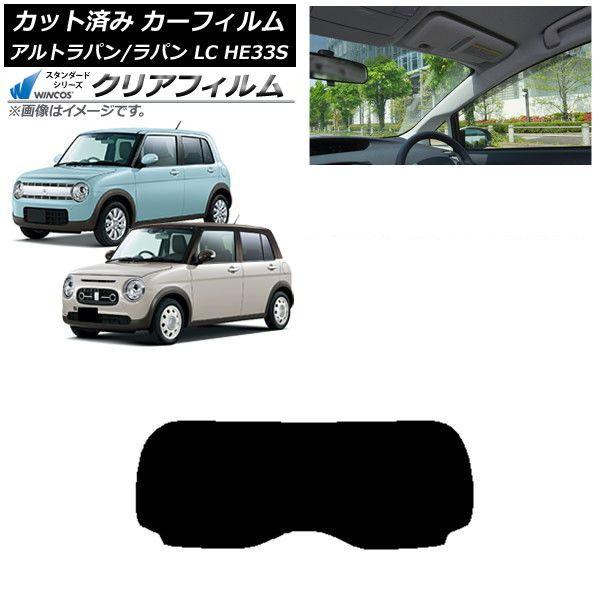 カーフィルム スズキ アルトラパン/アルトラパンLC HE33S 2015年06月〜 リアガラス(1枚型) WINCOS クリア IR90HD AP-WFHD0155-R1