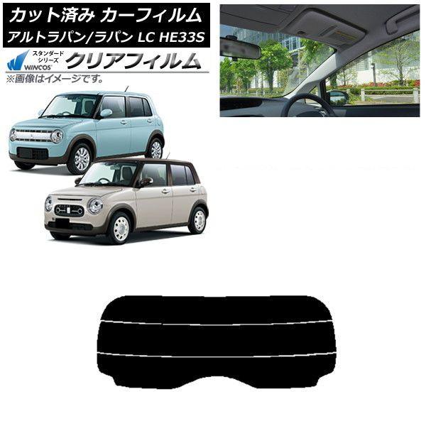 カーフィルム スズキ アルトラパン/アルトラパンLC HE33S 2015年06月〜 リアガラス(分割) WINCOS クリア UV25HD AP-WFHD0155-R3