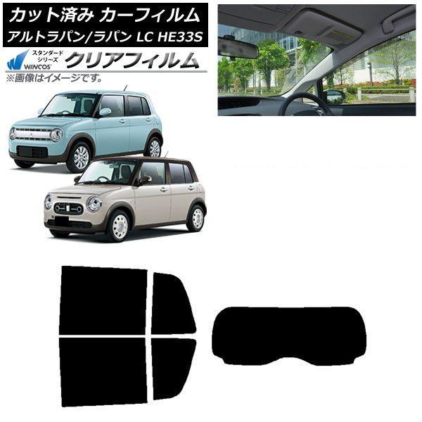 カーフィルム スズキ アルトラパン/アルトラパンLC HE33S 2015年06月〜 リアセット(1枚型) WINCOS クリア UV25HD AP-WFHD0155-RDR1