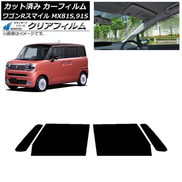 カーフィルム スズキ ワゴンRスマイル MX81S,MX91S 2021年09月〜 フロントドアセット WINCOS クリア IR85HD AP-WFHD0156-FD