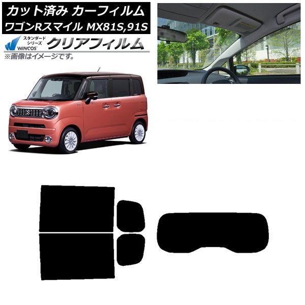 カーフィルム スズキ ワゴンRスマイル MX81S MX91S リア小窓アンテナ有 2021年9月〜 リアセット(1枚型) WINCOS クリア UV25HD AP-WFHD0156-RDR1