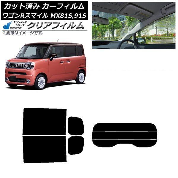 カーフィルム スズキ ワゴンRスマイル MX81S MX91S リア小窓アンテナ有 2021年9月〜 リアセット(分割) WINCOS クリア UV25HD AP-WFHD0156-RDR3