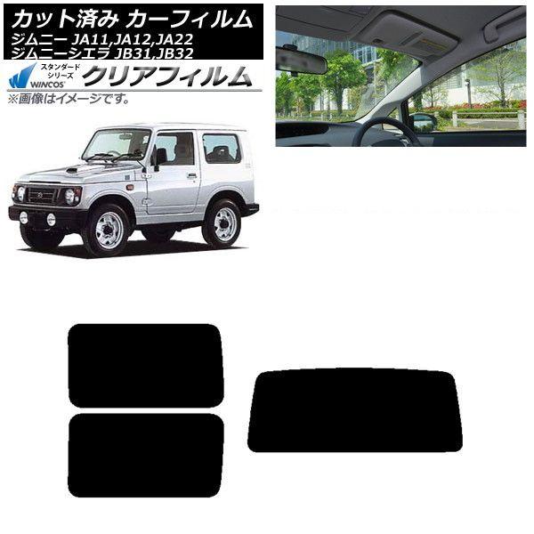 カーフィルム スズキ ジムニー/ジムニーシエラ JA11,12,22/JB31,32 リアセット(1枚型) WINCOS クリア IR85HD AP-WFHD0158-RDR1
