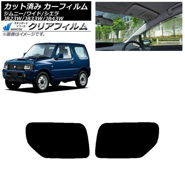 カーフィルム スズキ ジムニー/ワイド/シエラ JB23/JB33/JB43 リアドアセット WINCOS クリア IR90HD AP-WFHD0159-RD