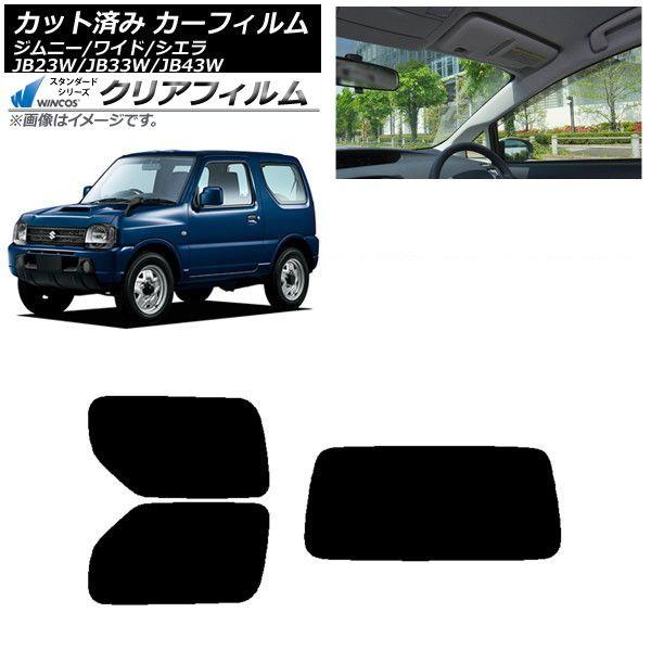 カーフィルム スズキ ジムニー/ワイド/シエラ JB23/JB33/JB43 リアセット(1枚型) WINCOS クリア IR85HD AP-WFHD0159-RDR1