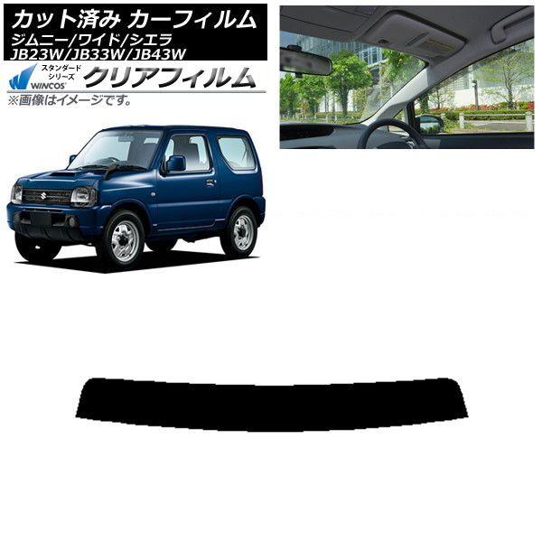 カーフィルム スズキ ジムニー/ワイド/シエラ JB23/JB33/JB43 トップシェード WINCOS クリア UV25HD AP-WFHD0159-T
