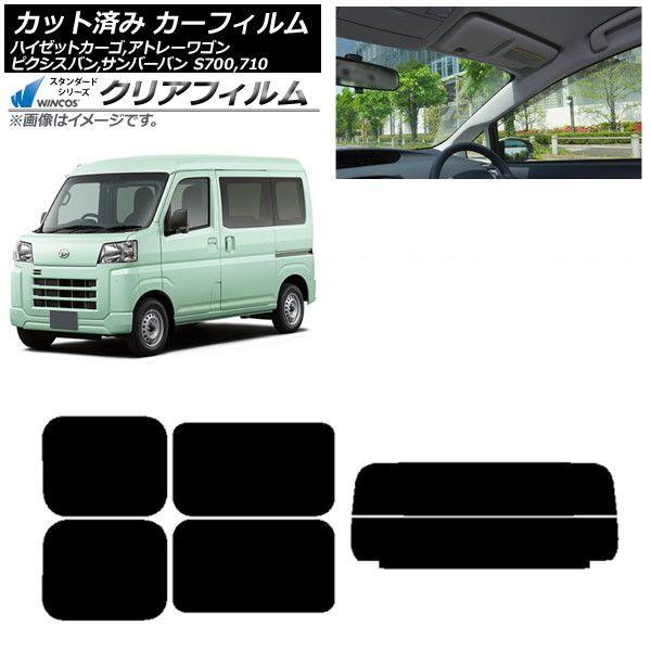 カーフィルム トヨタ スバル ダイハツ ピクシスバン サンバーバン ハイゼットカーゴ/アトレーワゴン リアセット(分割) WINCOS クリア IR90HD AP-WFHD0162-RDR2 14,505円
