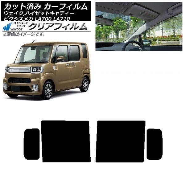 カーフィルム ピクシスメガ ウェイク/ハイゼットキャディー LA700/710A,S,V リアドアセット WINCOS クリア IR85HD AP-WFHD0165-RD