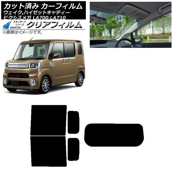 カーフィルム ピクシスメガ ウェイク/ハイゼットキャディー LA700/710A,S,V リアセット(1枚型) WINCOS クリア UV25HD AP-WFHD0165-RDR1