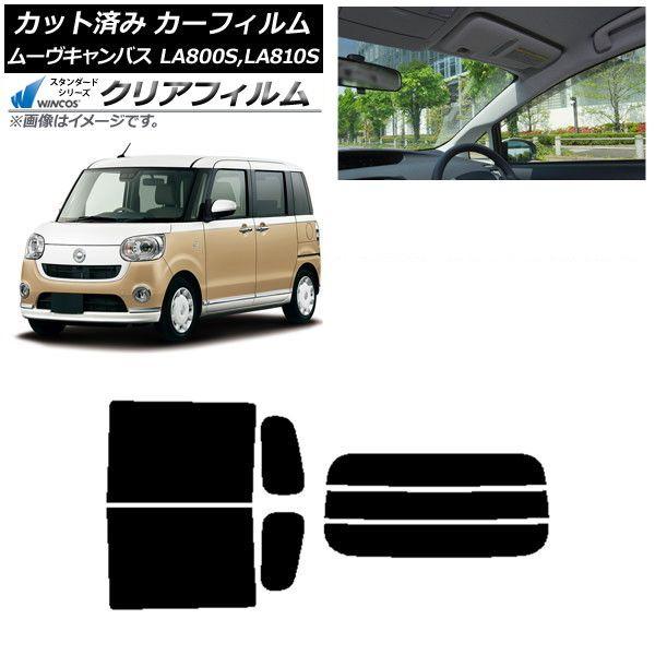 カーフィルム ダイハツ ムーヴキャンバス LA800S,LA810S 2016年09月〜 リアセット(分割) WINCOS クリア IR90HD AP-WFHD0172-RDR3 14,710円