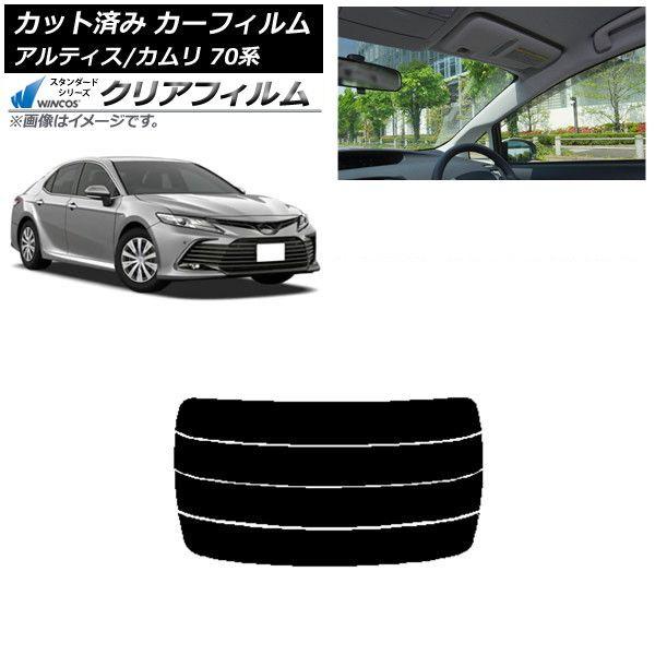 カーフィルム トヨタ ダイハツ カムリ アルティス 70系 2017年07月〜 リアガラス(分割) WINCOS クリア IR90HD AP-WFHD0174-R4