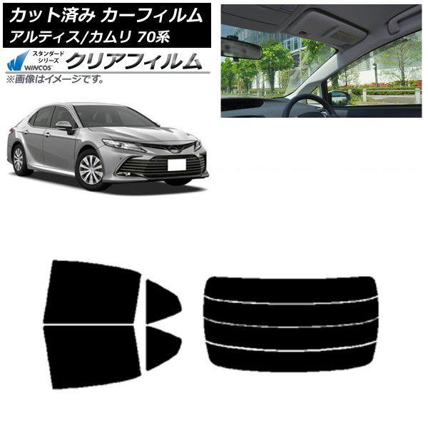 カーフィルム トヨタ ダイハツ カムリ アルティス 70系 2017年07月〜 リアセット(分割) WINCOS クリア UV25HD AP-WFHD0174-RDR4