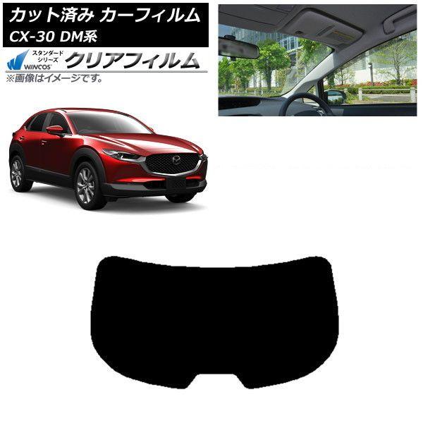 カーフィルム マツダ CX-30 DM系 2019年10月〜 リアガラス(1枚型) WINCOS クリア IR90HD AP-WFHD0176-R1