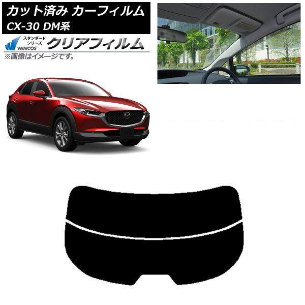 カーフィルム マツダ CX-30 DM系 2019年10月〜 リアガラス(分割) WINCOS クリア UV25HD AP-WFHD0176-R2