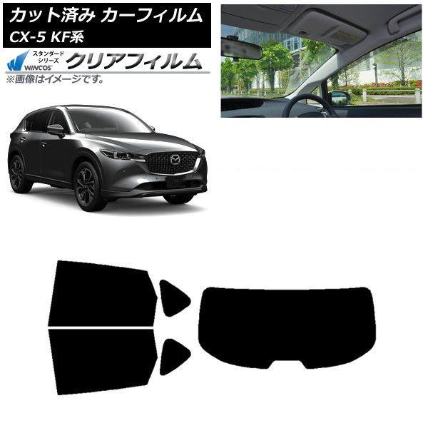 カーフィルム マツダ CX-5 KF系 2017年02月〜 リアセット(1枚型) WINCOS クリア UV25HD AP-WFHD0177-RDR1