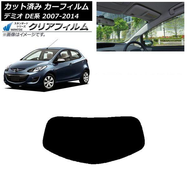 カーフィルム マツダ デミオ DE系 2007年07月〜2014年09月 リアガラス(1枚型) WINCOS クリア IR90HD AP-WFHD0186-R1