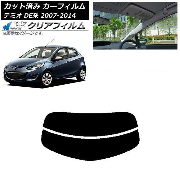 カーフィルム マツダ デミオ DE系 2007年07月〜2014年09月 リアガラス(分割) WINCOS クリア UV25HD AP-WFHD0186-R2