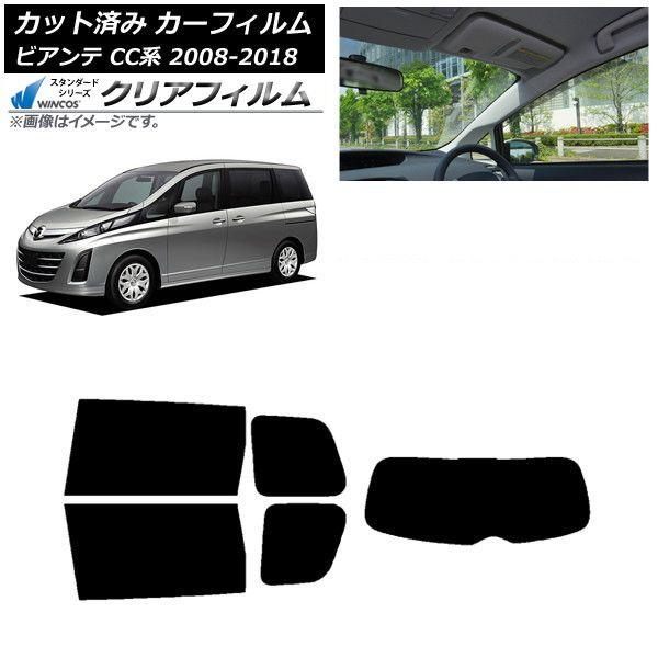 カーフィルム マツダ ビアンテ CC系 2008年07月〜2018年03月 リア