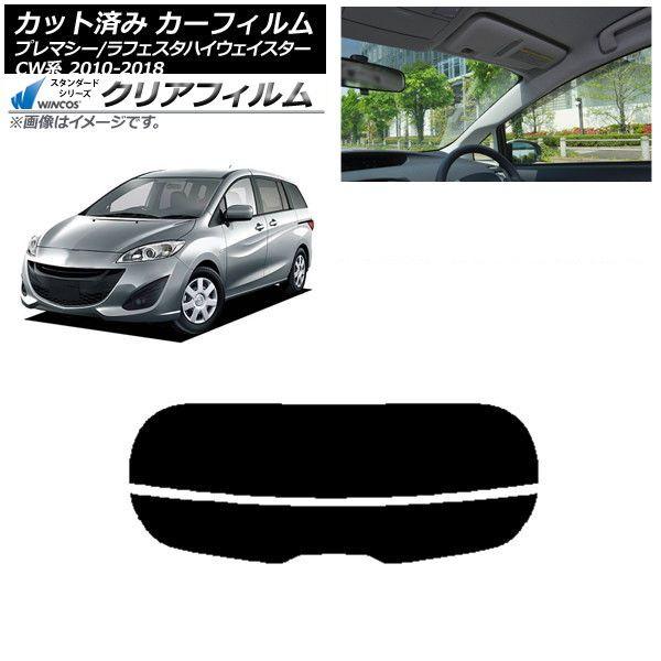 カーフィルム ラフェスタハイウェイスター プレマシー CW系 リアガラス(分割) WINCOS クリア IR85HD AP-WFHD0189-R2