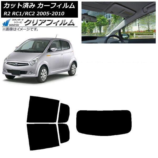 カーフィルム スバル R2 RC系 2005年11月〜2010年08月 リアセット(1枚型) WINCOS クリア UV25HD AP-WFHD0194-RDR1