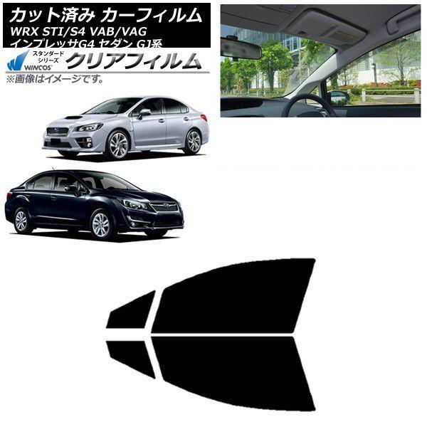 カーフィルム スバル WRX STI/S4 インプレッサ G4 VAB/VAG GJ系 セダン フロントドアセット WINCOS クリア IR85HD AP-WFHD0195-FD