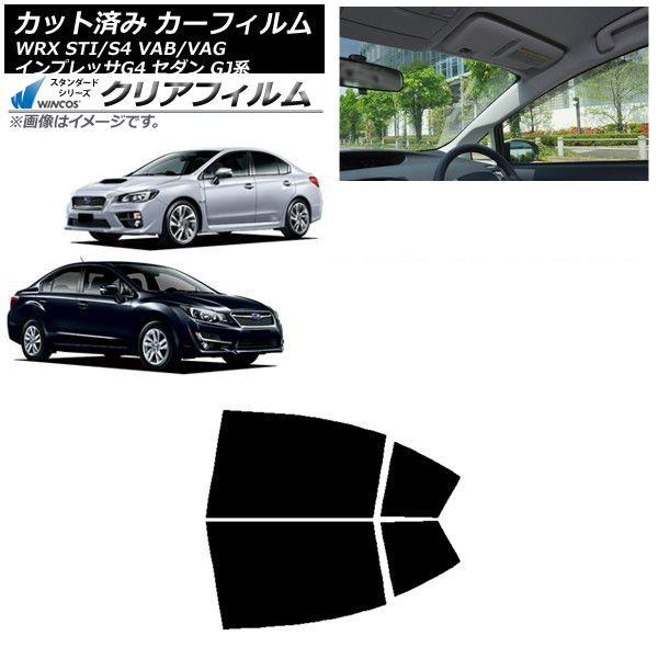 カーフィルム スバル WRX STI/S4 インプレッサ G4 VAB/VAG GJ系 セダン リアドアセット WINCOS クリア IR85HD AP-WFHD0195-RD