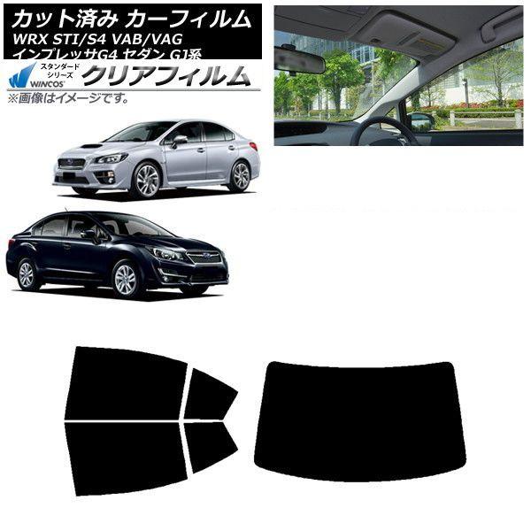 カーフィルム WRX STI/S4 インプレッサ G4 VAB/VAG GJ系 セダン リアセット(1枚型) WINCOS クリア UV25HD AP-WFHD0195-RDR1