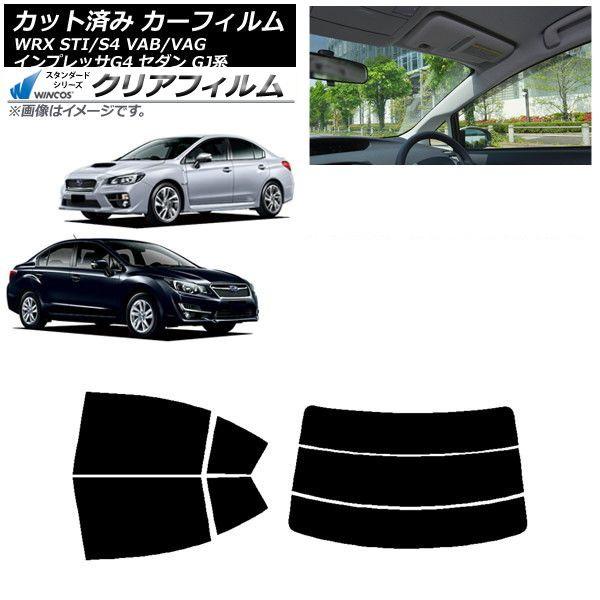 カーフィルム スバル WRX STI/S4 インプレッサ G4 VAB/VAG GJ系 セダン リアセット(分割) WINCOS クリア UV25HD AP-WFHD0195-RDR3