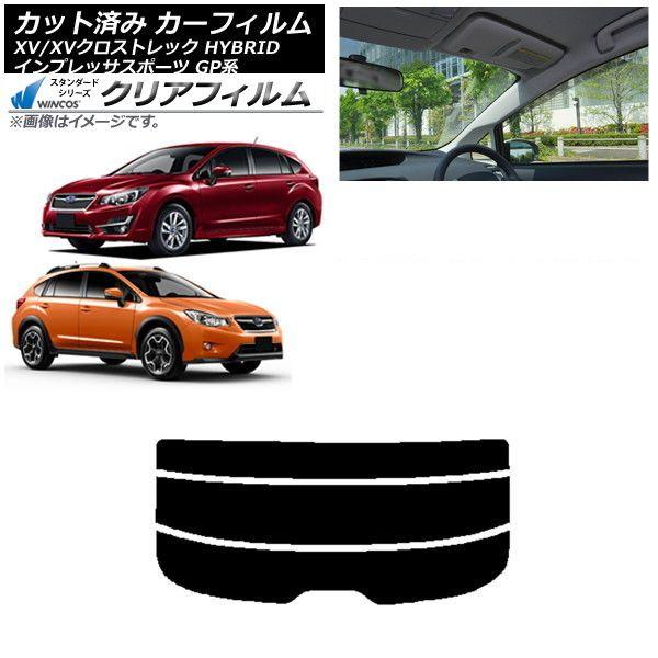 カーフィルム XV/クロストレック インプレッサ SPORT GP系 ハッチバック リアガラス(分割) WINCOS クリア UV25HD AP-WFHD0196-R3