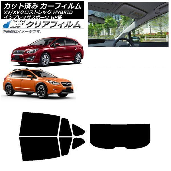カーフィルム XV/クロストレック インプレッサ SPORT GP系 ハッチバック リアセット(1枚型) WINCOS クリア UV25HD AP-WFHD0196-RDR1