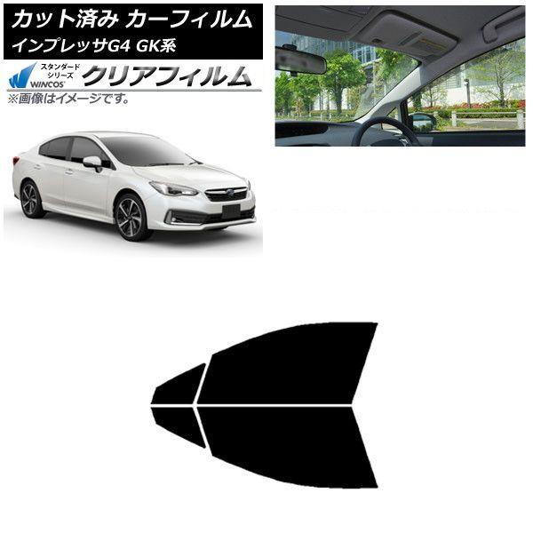 カーフィルム スバル インプレッサ G4 GK系 セダン 2016年10月〜 フロントドアセット WINCOS クリア IR85HD AP-WFHD0197-FD