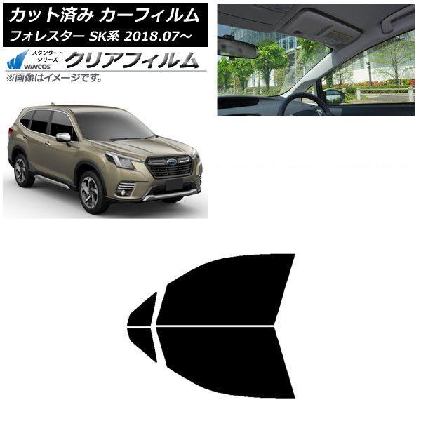 カーフィルム スバル フォレスター SK系 2018年07月〜 フロントドアセット WINCOS クリア IR85HD AP-WFHD0200-FD