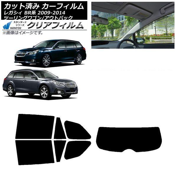 カーフィルム スバル レガシィ ツーリングワゴン/アウトバック BR系 リアセット(1枚型) WINCOS クリア IR85HD AP-WFHD0202-RDR1