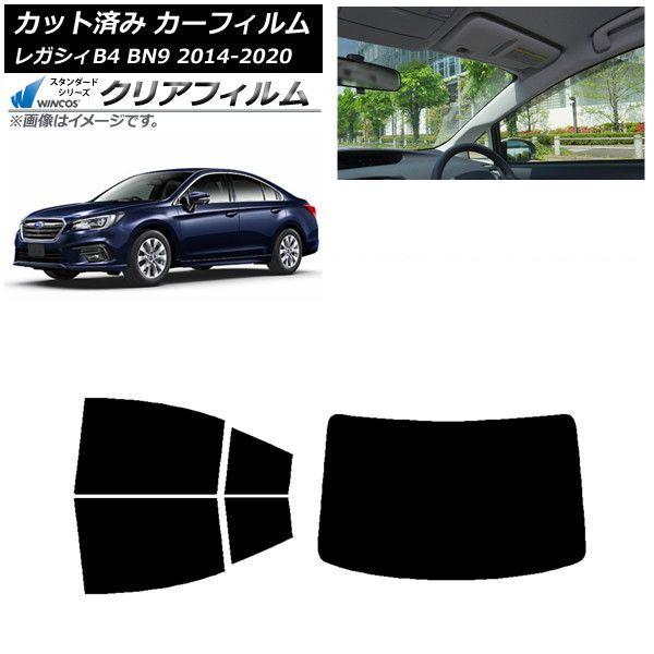 カーフィルム スバル レガシィ B4 BN9 セダン 2014年10月〜2020年07月 リアセット(1枚型) WINCOS クリア IR90HD AP-WFHD0203-RDR1