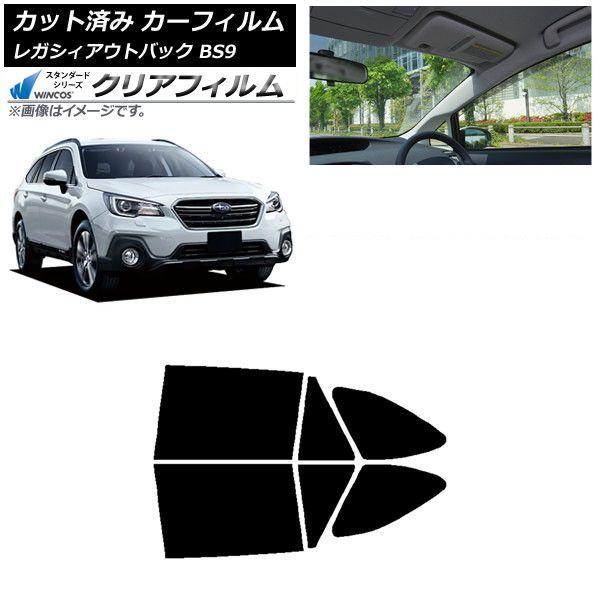 カーフィルム スバル レガシィ アウトバック BS9 2014年10月〜2021年08月 リアドアセット WINCOS クリア IR85HD AP-WFHD0204-RD