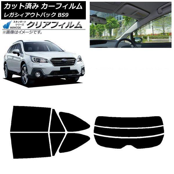 カーフィルム レガシィ アウトバック BS9 2014年10月〜2021年08月 リアセット(分割) WINCOS クリア IR85HD AP-WFHD0204-RDR3