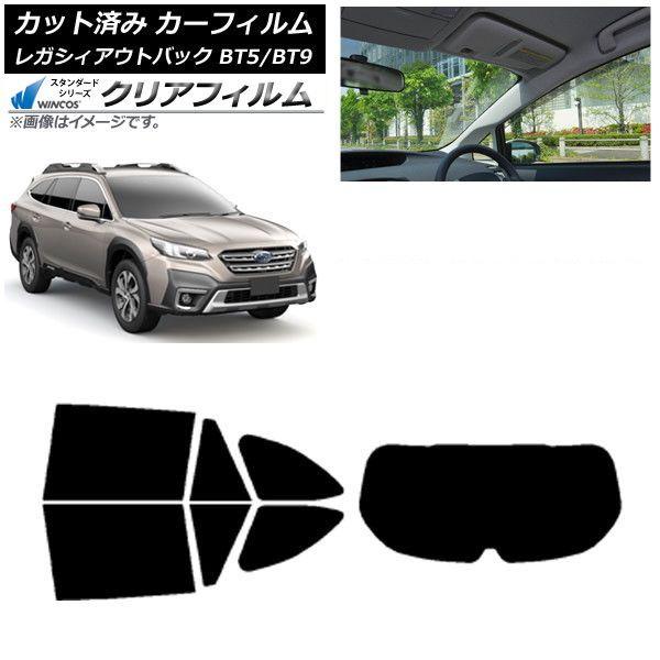 カーフィルム スバル レガシィ アウトバック BT5/BT9 2021年10月〜 リアセット(1枚型) WINCOS クリア IR85HD AP-WFHD0205-RDR1