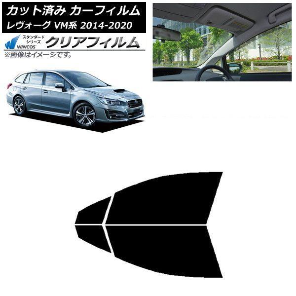 カーフィルム スバル レヴォーグ VM4/VMG 2014年06月〜2020年11月 フロントドアセット WINCOS クリア IR85HD AP-WFHD0206-FD