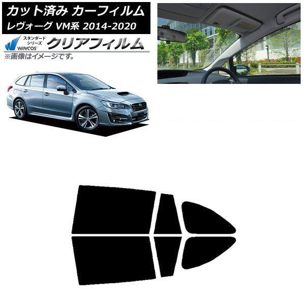 カーフィルム スバル レヴォーグ VM4/VMG 2014年06月〜2020年11月 リアドアセット WINCOS クリア IR90HD AP-WFHD0206-RD