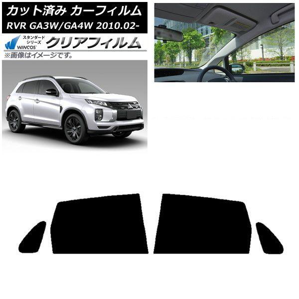 カーフィルム 三菱 RVR GA3W,GA4W 2010年02月〜 リアドアセット WINCOS クリア IR90HD AP-WFHD0208-RD