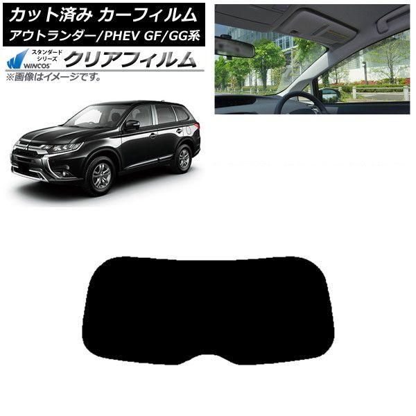 カーフィルム 三菱 アウトランダー/PHEV GF7W,GF8W/GG2W,GG3W リアガラス(1枚型) WINCOS クリア UV25HD AP-WFHD0210-R1