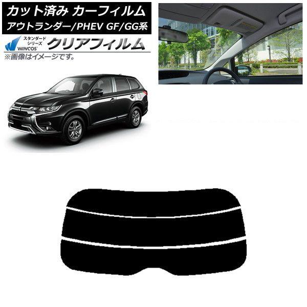 カーフィルム 三菱 アウトランダー/PHEV GF7W,GF8W/GG2W,GG3W リアガラス(分割) WINCOS クリア UV25HD AP-WFHD0210-R3