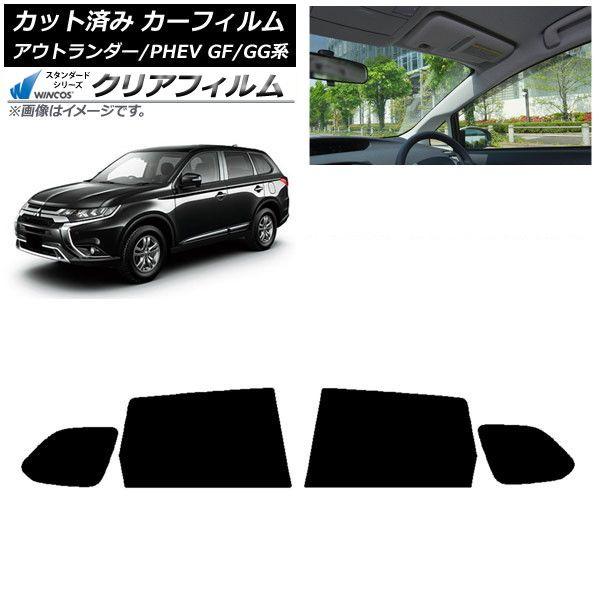 カーフィルム 三菱 アウトランダー/PHEV GF7W,GF8W/GG2W,GG3W リアドアセット WINCOS クリア UV25HD AP-WFHD0210-RD