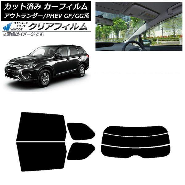 三菱 アウトランダーPHEV・GG2W⁄GG3W型 マッドフラップ⁄マッドガードの