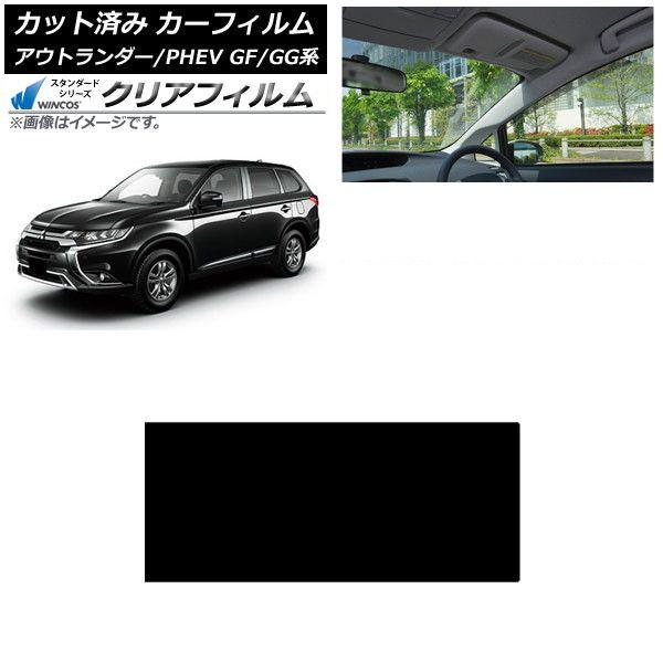 カーフィルム 三菱 アウトランダー/PHEV GF7W,GF8W/GG2W,GG3W サンルーフ WINCOS クリア IR85HD AP-WFHD0210-S