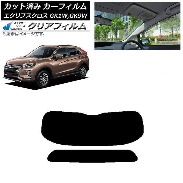 カーフィルム 三菱 エクリプスクロス GK1W,GK9W リアガラス(1枚型) WINCOS クリア UV25HD AP-WFHD0212-R1 6,568円