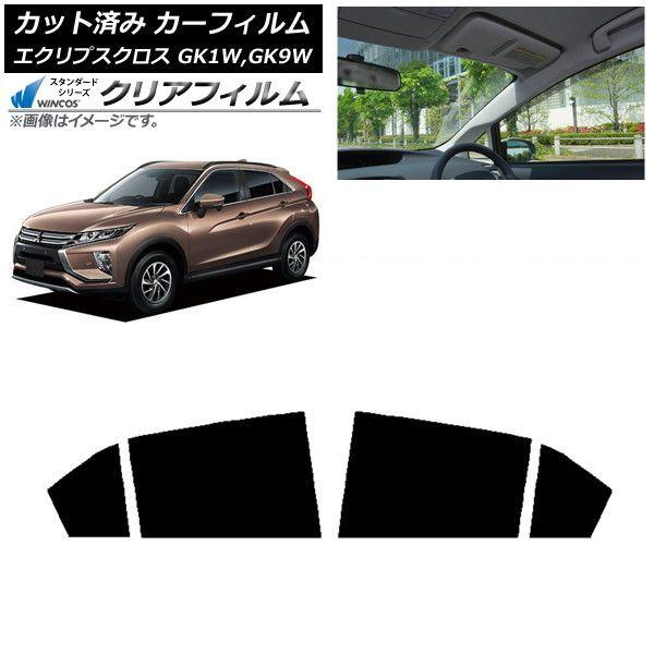 カーフィルム 三菱 エクリプスクロス GK1W,GK9W リアドアセット WINCOS クリア IR85HD AP-WFHD0212-RD